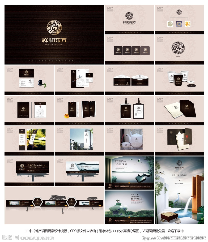 高端中式地產VI設計在現代廣告中的創新應用