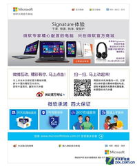 享Signature體驗 微軟推出11款專屬電腦，定義未來軟件與硬件融合新高度