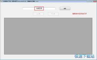 計算機軟件入門指南 從零開始掌握常用軟件操作