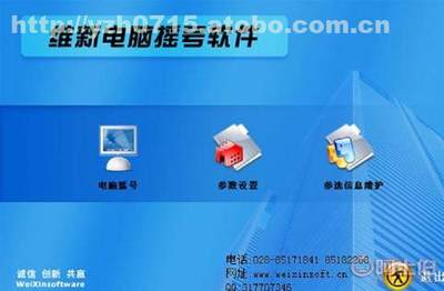 維新電腦搖號軟件 公正與效率的數字化橋梁